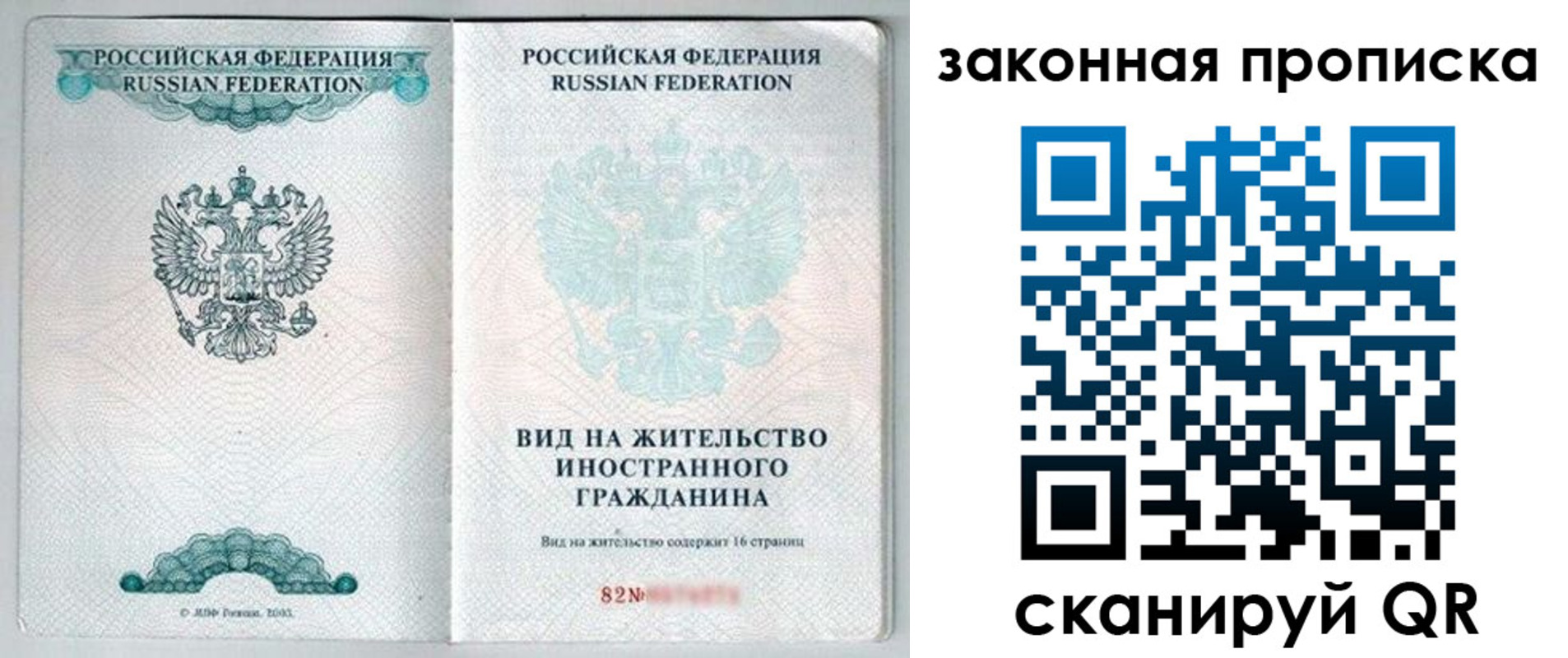 прописка гарантия в Костроме