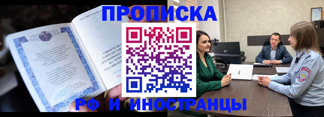 прописка от собственника в Костроме