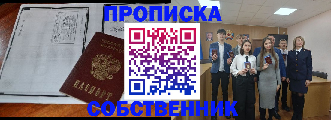 прописка законно в Костроме