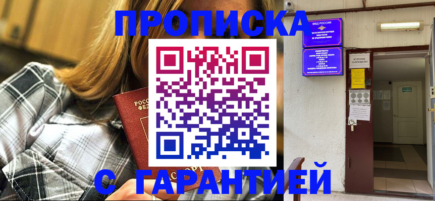 временная регистрация в Костроме