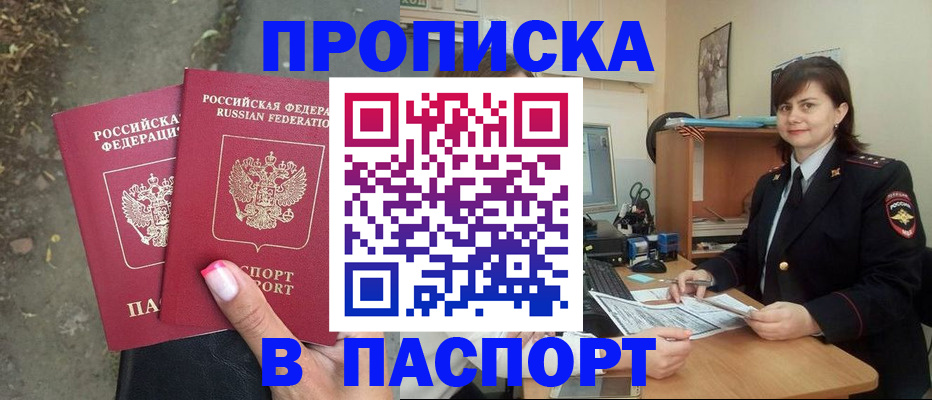 прописка паспорт в Костроме
