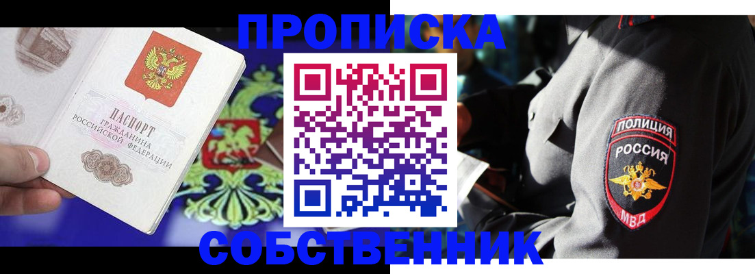 прописка поиск в Костроме
