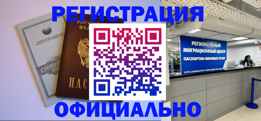 временная регистрация купить в Костроме