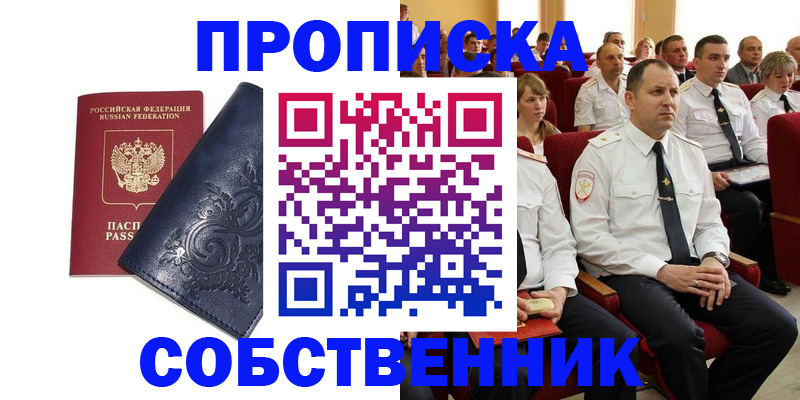 где прописаться в Костроме