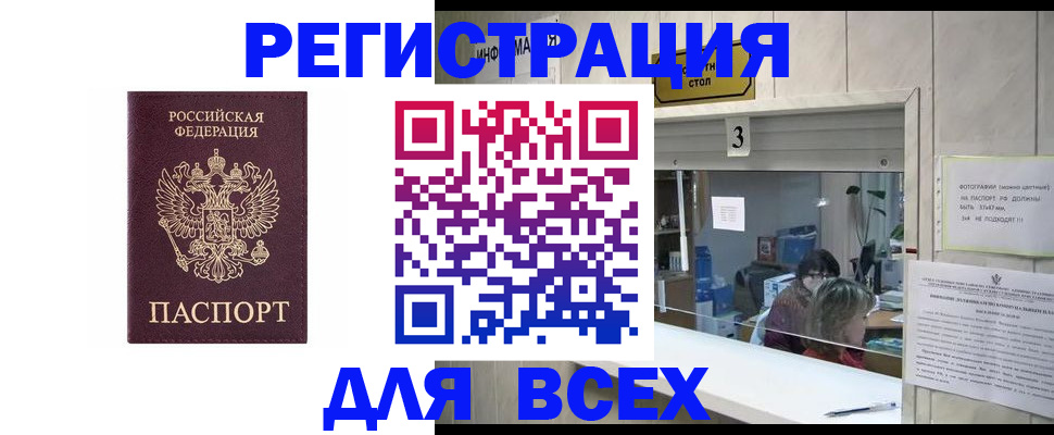 прописка 2025 в Костроме